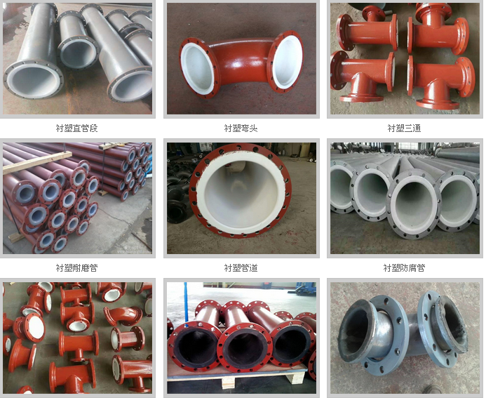 1593645275640346.png 襯塑襯膠系列.png